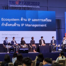 งานมหกรรมส่งเสริมการใช้ประโยชน์จากงานวิจัย (TRIUP Fair 2022)